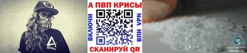 mega зеркало  закладки  Саратов  Альфа ПВП VHQ 