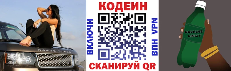где продают наркотики  Саратов  Кодеиновый сироп Lean Purple Drank 