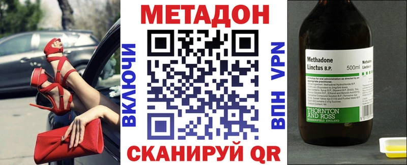 площадка формула  где продают наркотики  Саратов  Метадон VHQ 